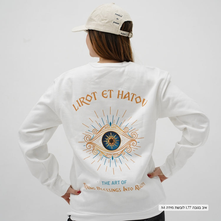 Good Eye Fleece Sweatshirt