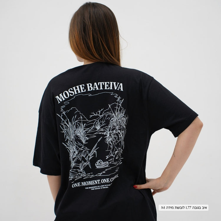 Oversized Moshe Bateiva T-Shirt