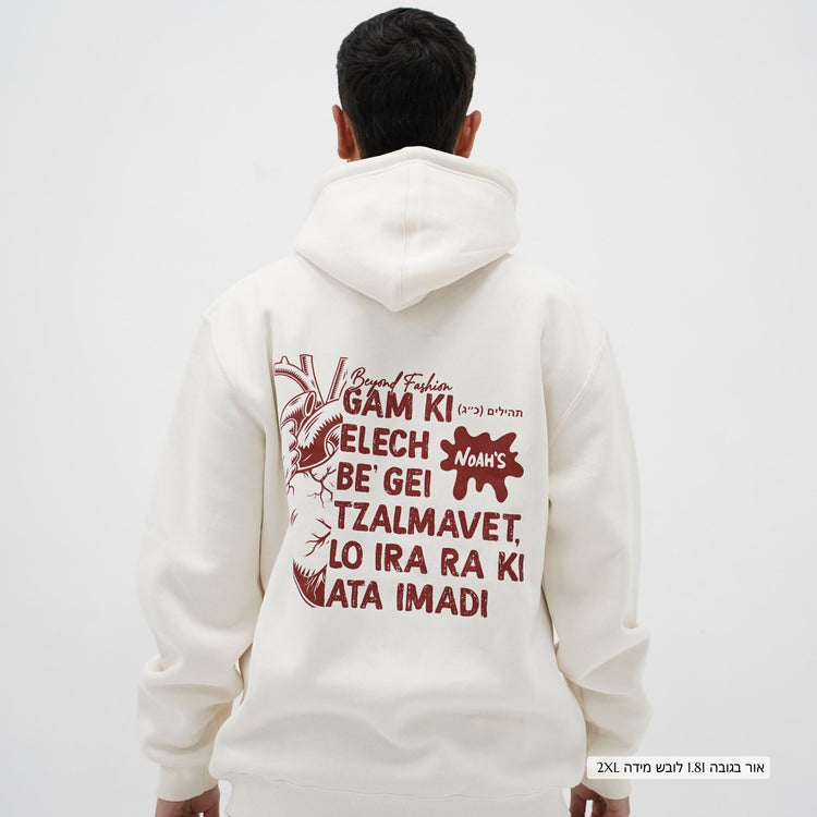 Never Alone Cotton Hoodie