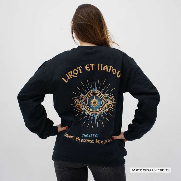 Good Eye Fleece Sweatshirt