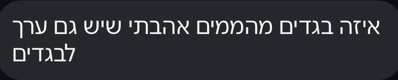 תגובה מהאינסטגרם