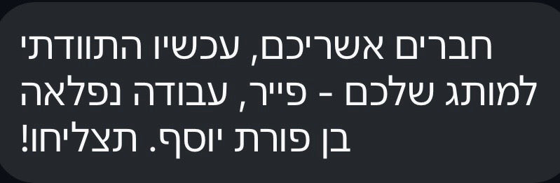 תגובה מהאינסטגרם
