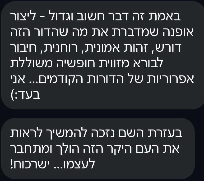 תגובה מהאינסטגרם