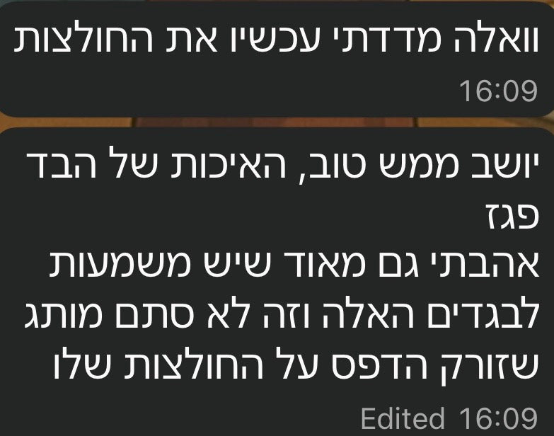 תגובה מהאינסטגרם