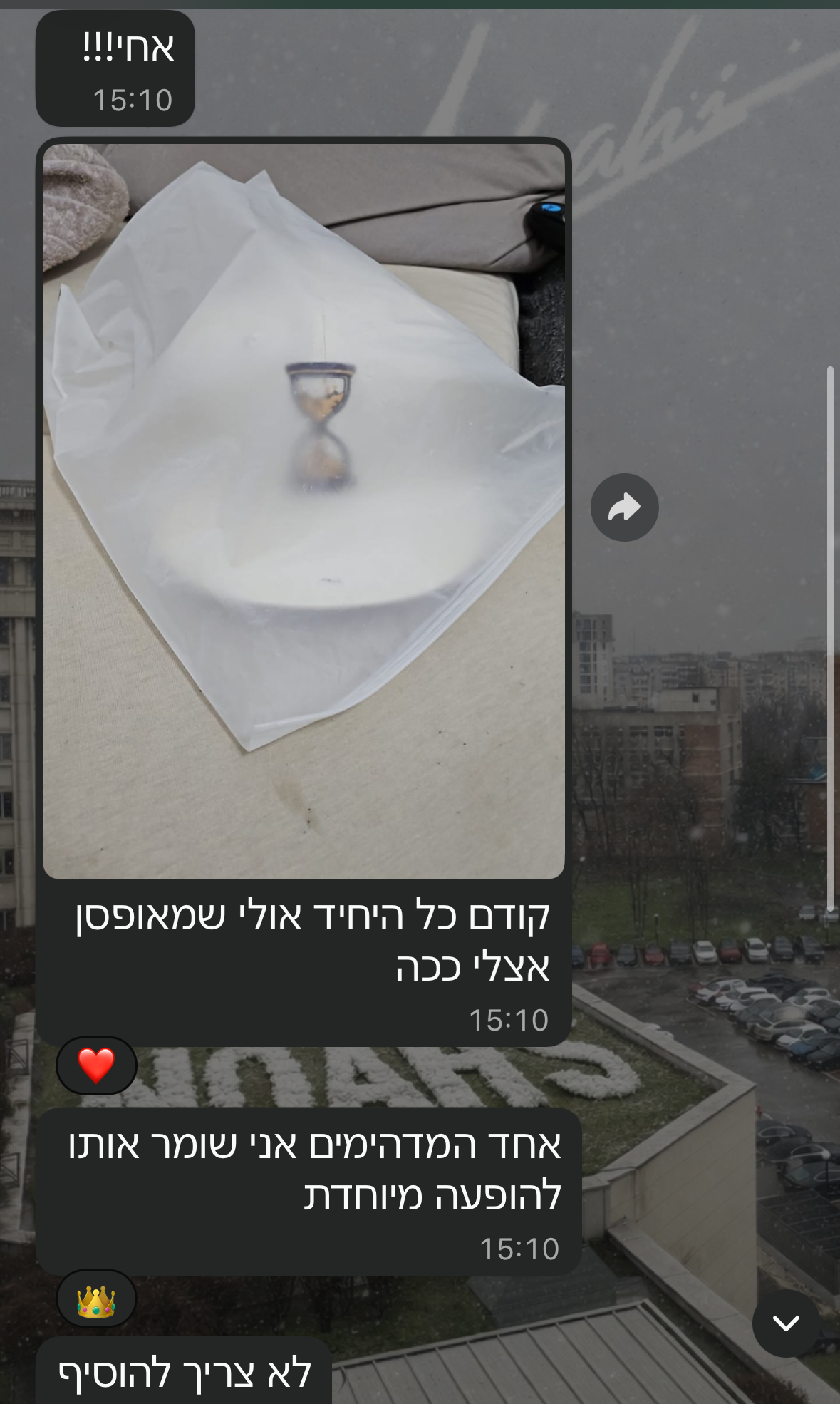 תגובה מהאינסטגרם