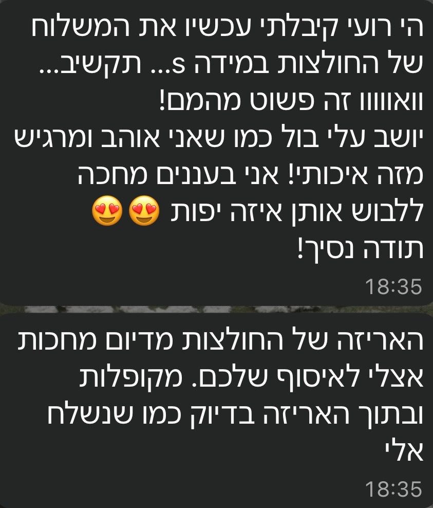 תגובה מהווטסאפ