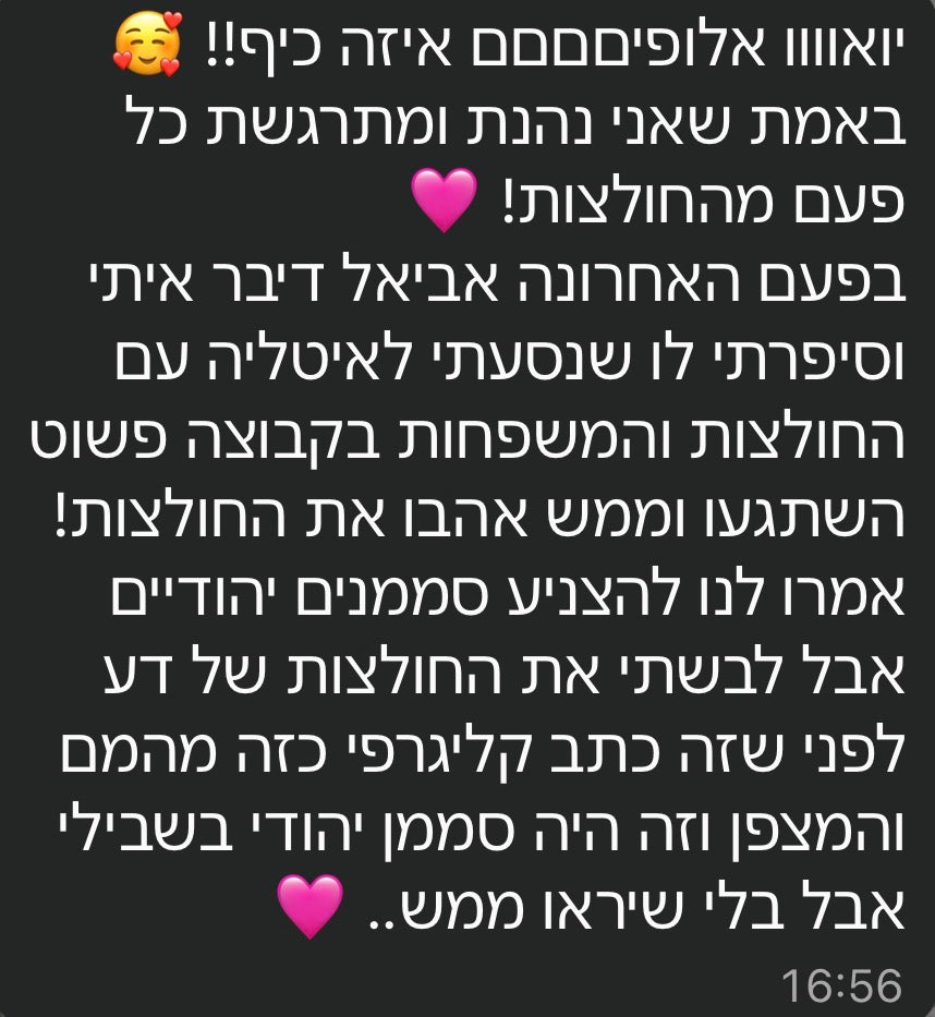תגובה מהווטסאפ