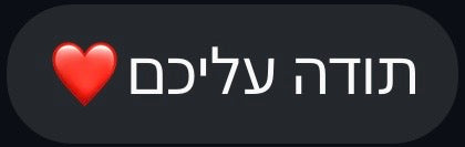 תגובה מהאינסטגרם