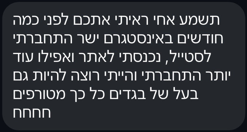 תגובה מהאינסטגרם