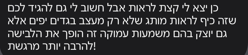 תגובה מהאינסטגרם