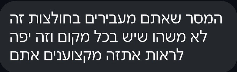 תגובה מהאינסטגרם