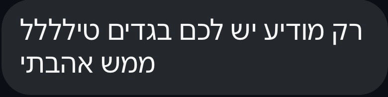 תגובה מהאינסטגרם