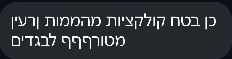 תגובה מהאינסטגרם