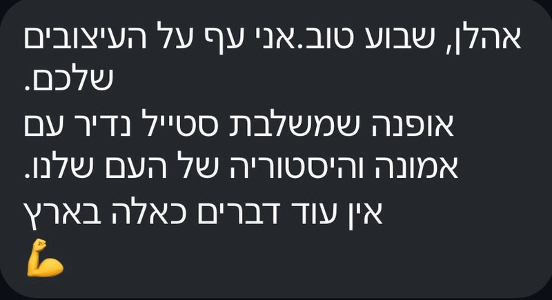 תגובה מהאינסטגרם