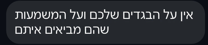 תגובה מהאינסטגרם