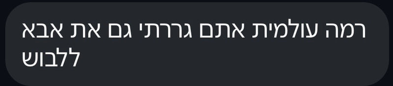 תגובה מהאינסטגרם