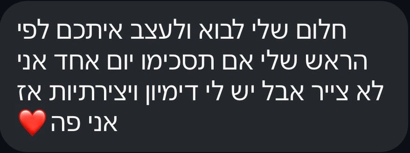 תגובה מהאינסטגרם
