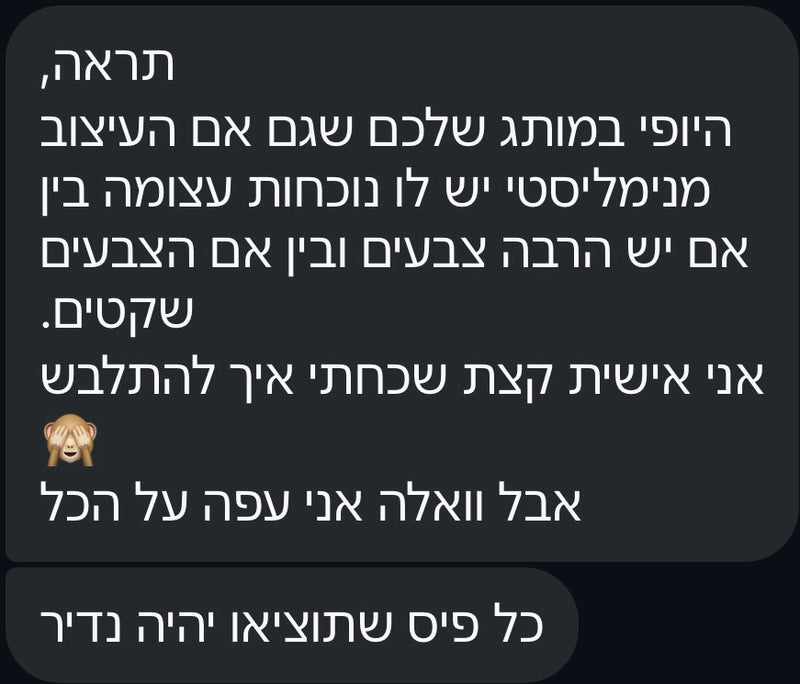 תגובה מהאינסטגרם