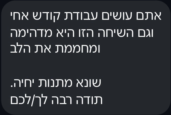 תגובה מהאינסטגרם