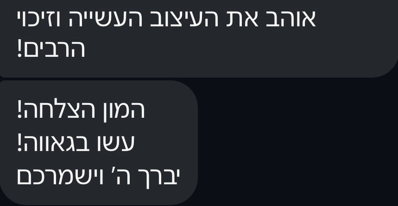 תגובה מהאינסטגרם