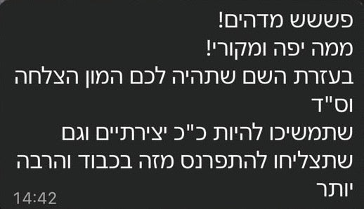 תגובה מהאינסטגרם